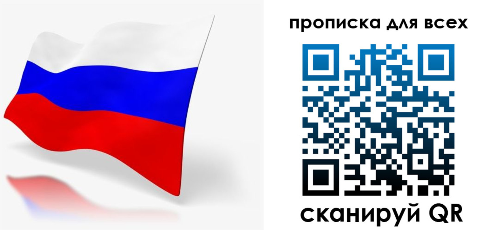 прописка для работы в Соль-Илецке