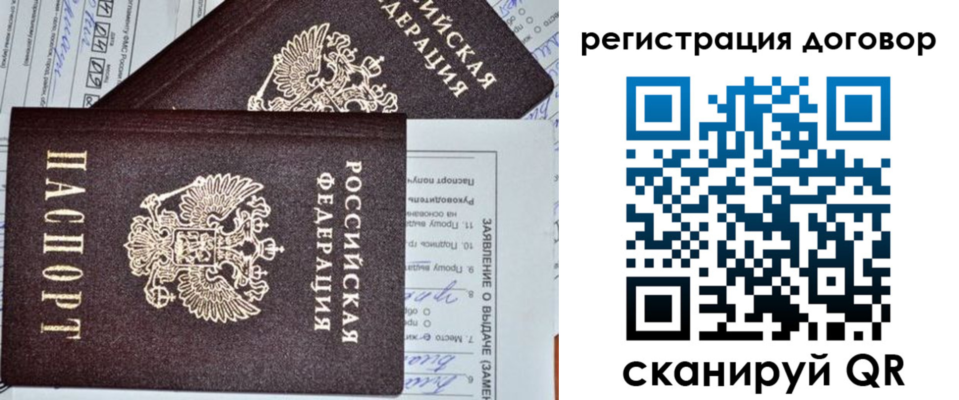прописка штамп в Соль-Илецке