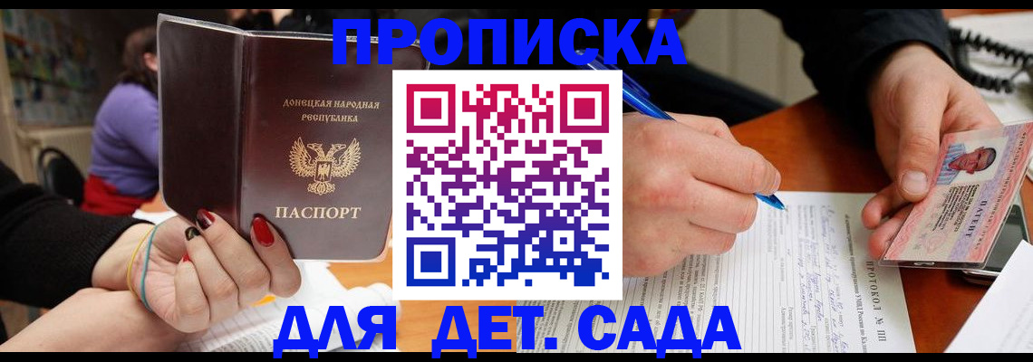 прописка от собственника в Соль-Илецке