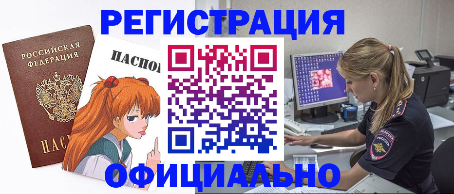 временная регистрация адрес в Соль-Илецке