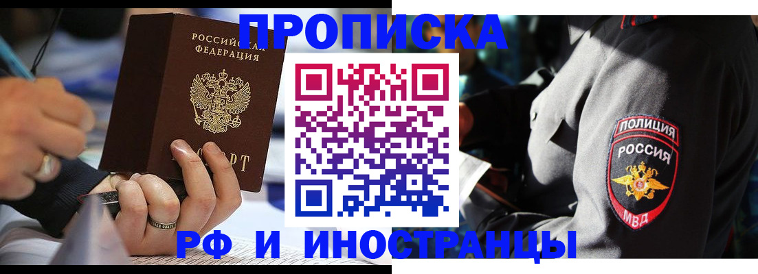 временная регистрация гарантия в Соль-Илецке