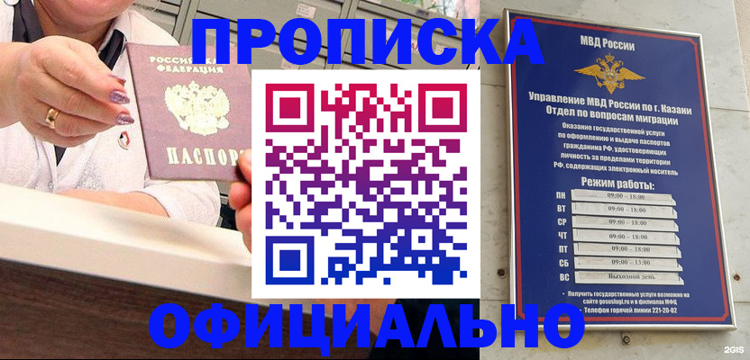 найти адрес прописки в Соль-Илецке
