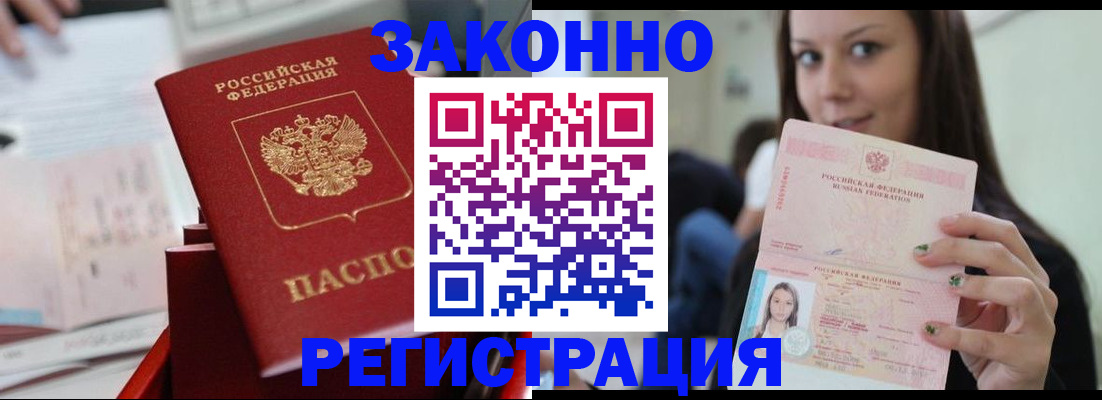прописка иностранных граждан в Соль-Илецке