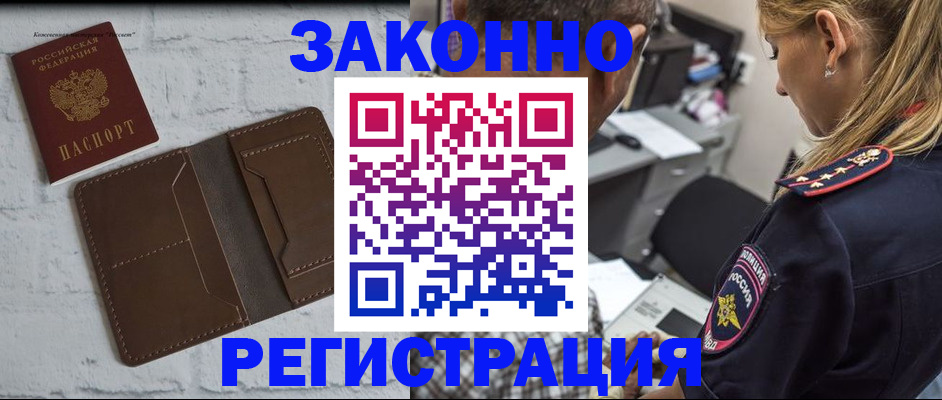 временная регистрация для школы в Соль-Илецке