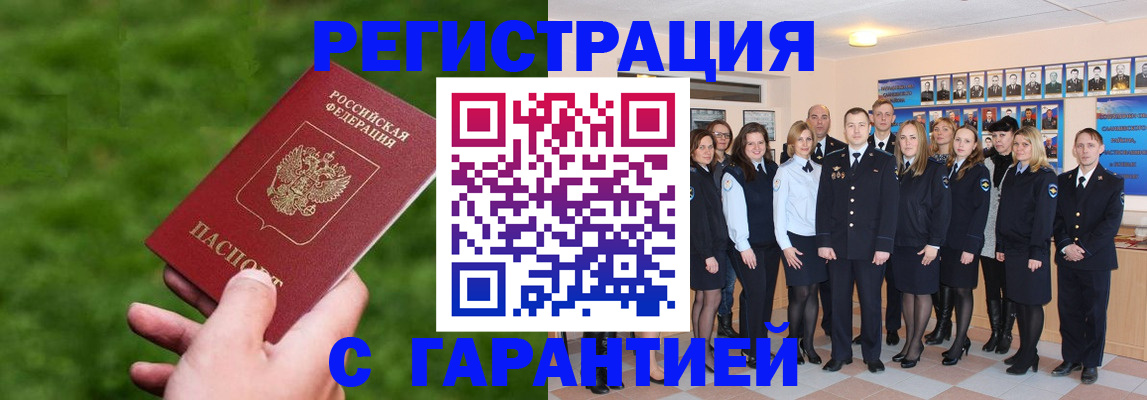 прописка для школы в Соль-Илецке