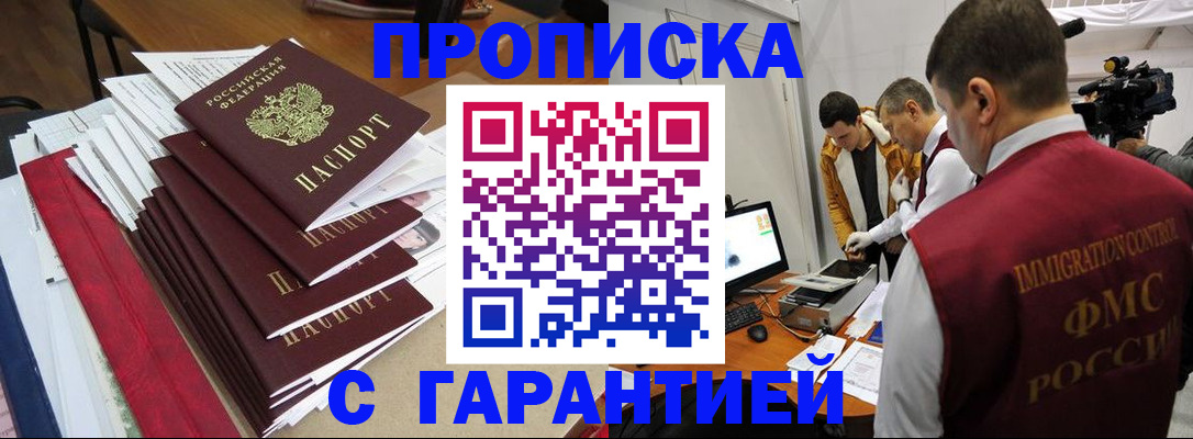 регистрация в Соль-Илецке