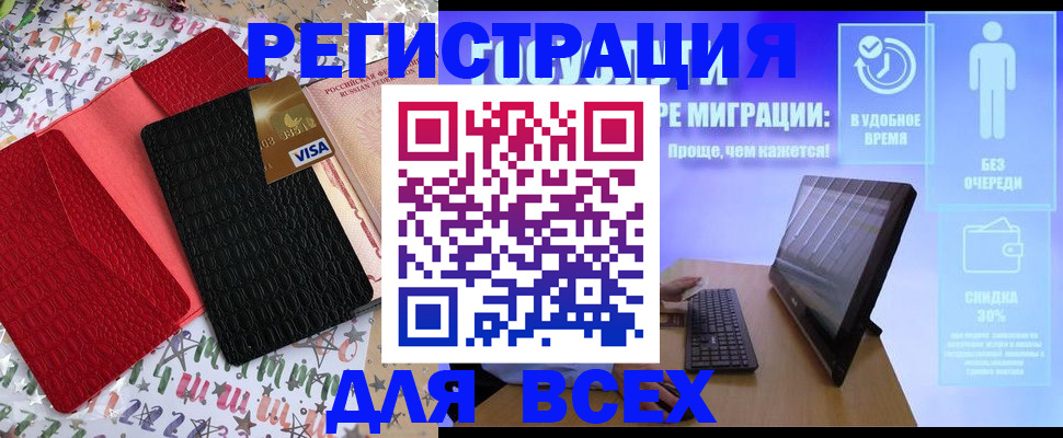 регистрация для дет. сада в Соль-Илецке